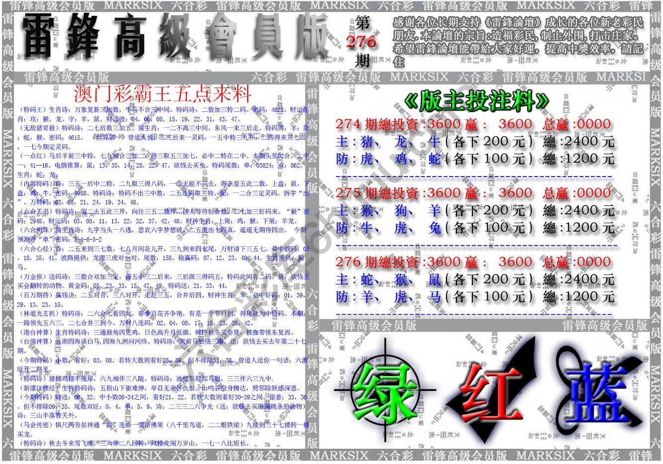 澳门高级会员版