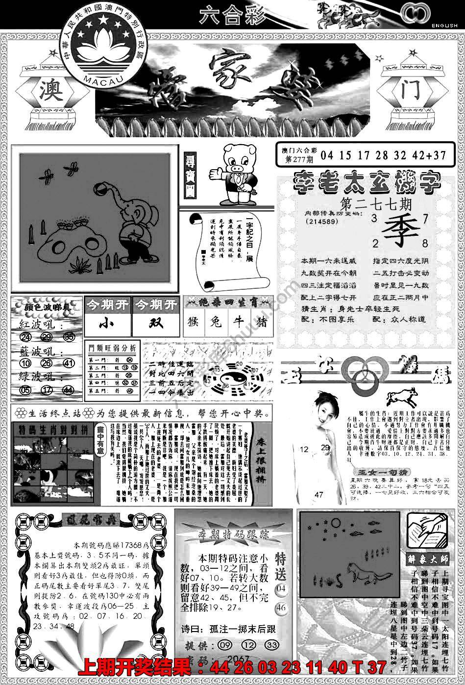 管家婆一句赢大钱