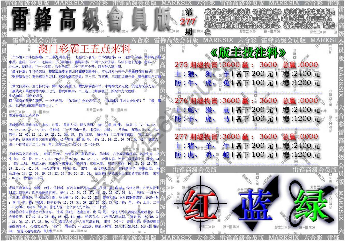 澳门高级会员版