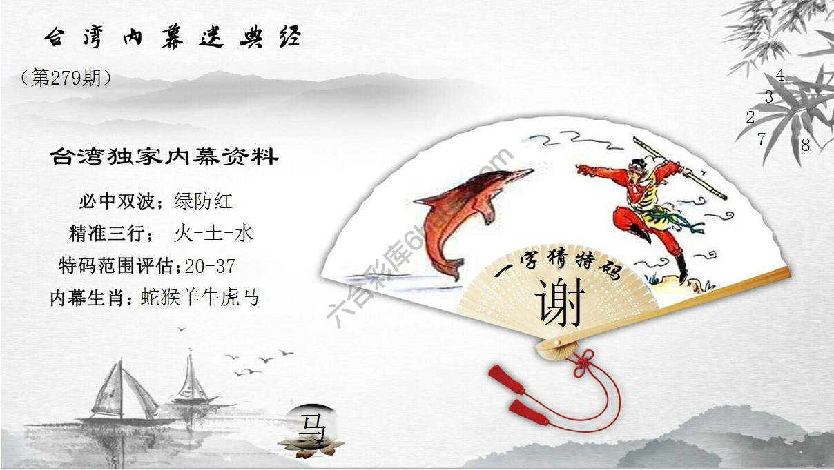 澳门内幕秘典经