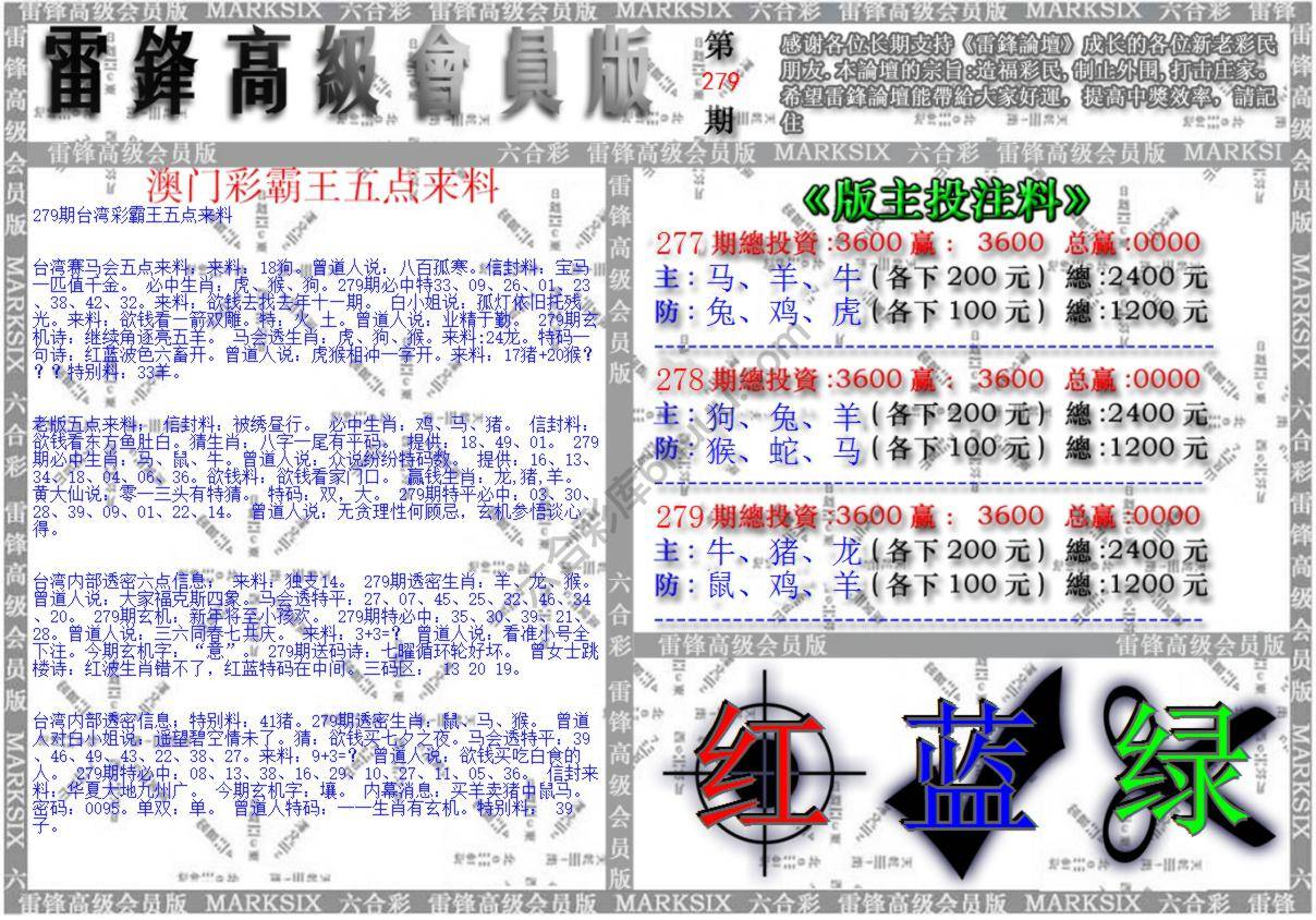 澳门高级会员版
