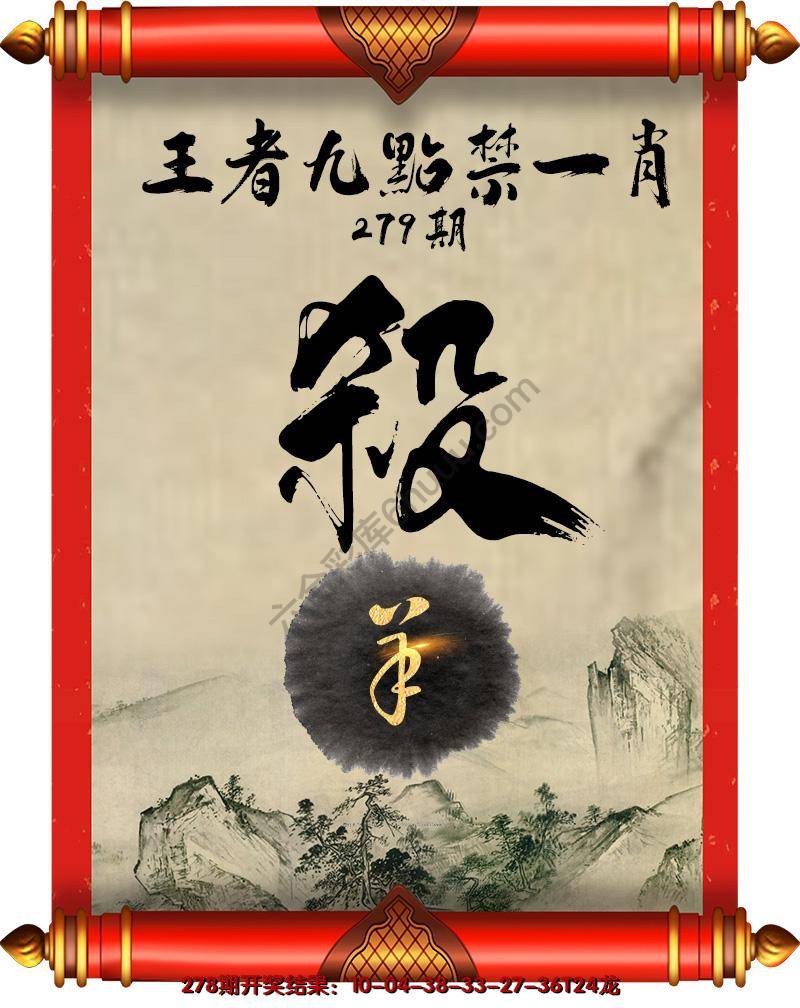 王者九点禁一肖