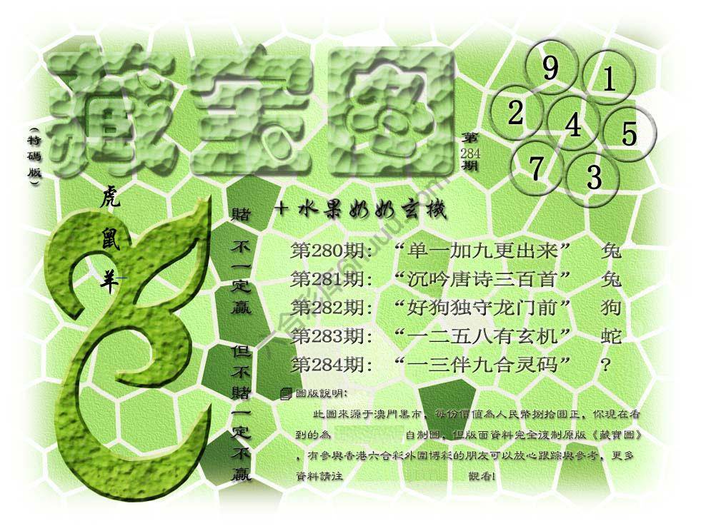 水果奶奶藏宝图正版