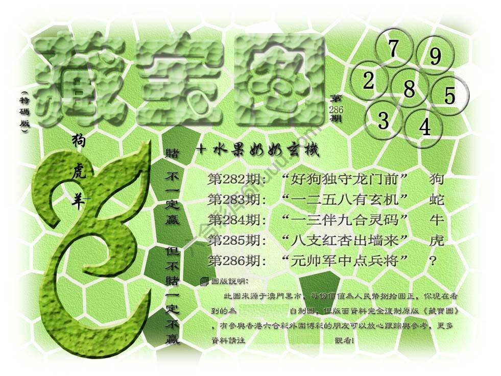 水果奶奶藏宝图正版