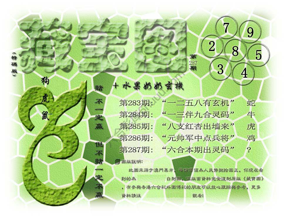 水果奶奶藏宝图正版