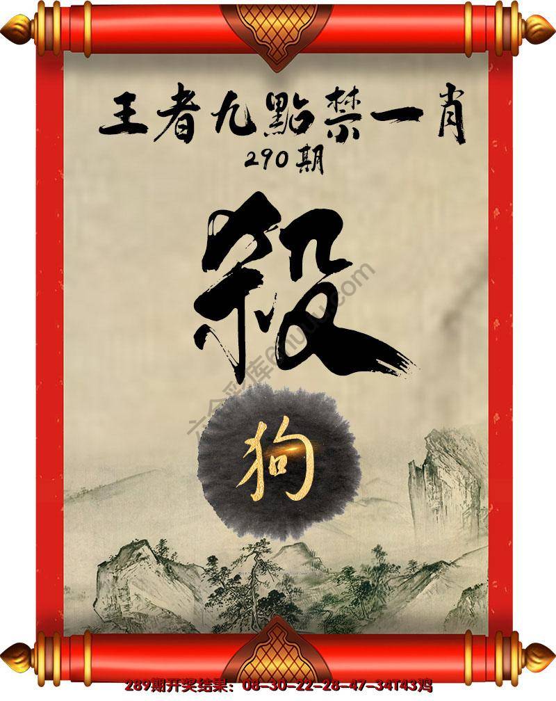 王者九点禁一肖