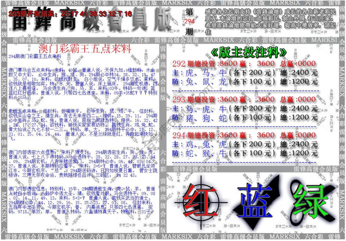 澳门高级会员版