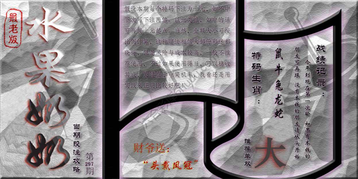 水果奶奶单双攻略最老版