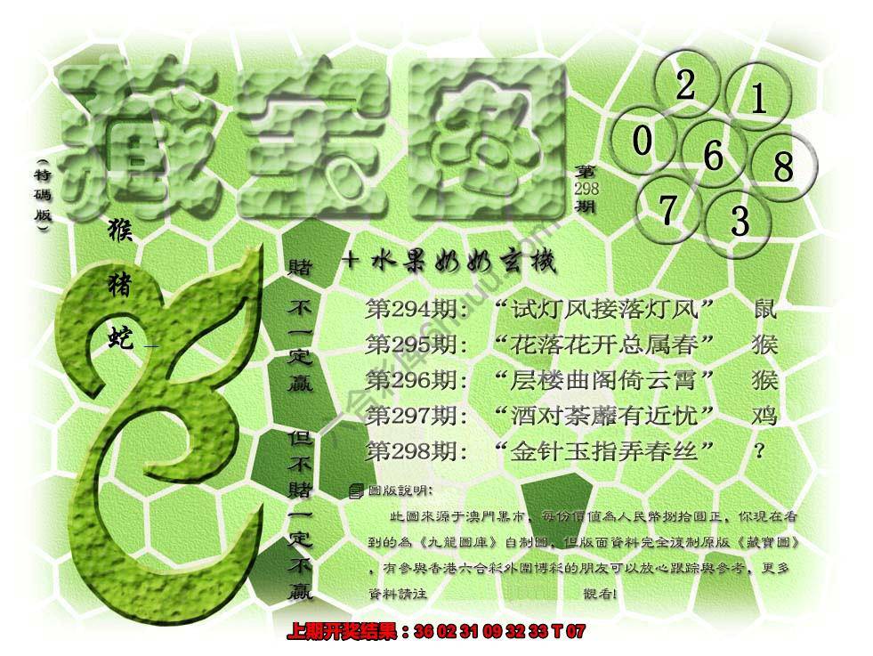 水果奶奶藏宝图正版