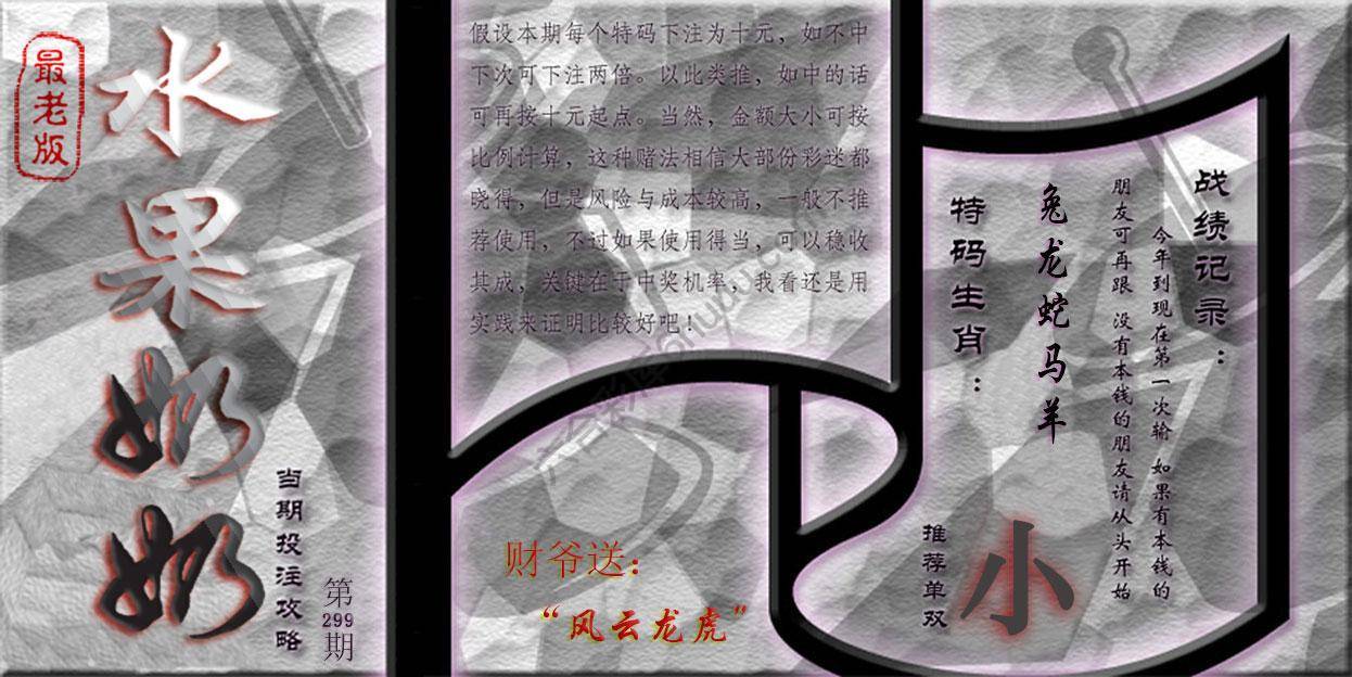 水果奶奶单双攻略最老版