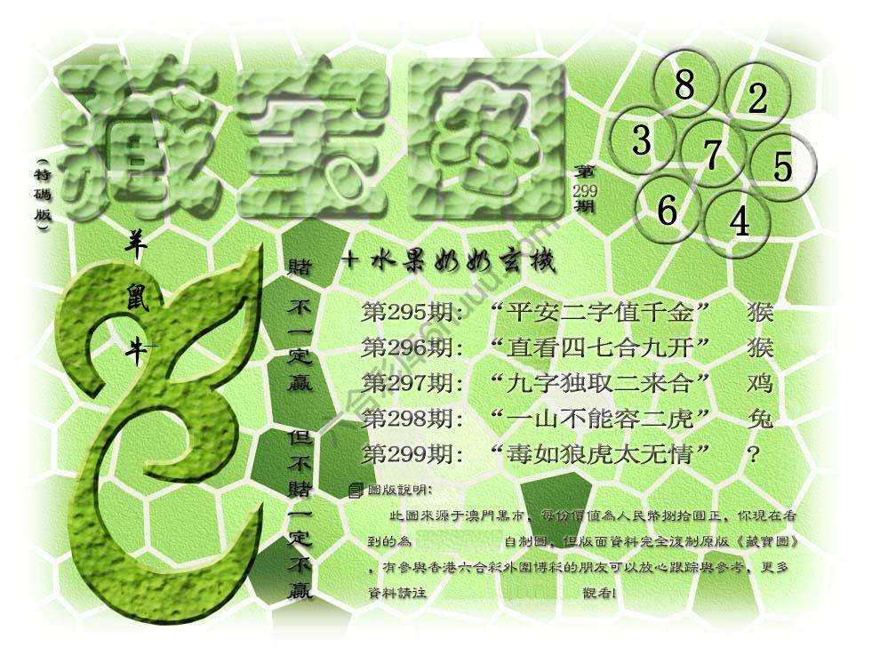 水果奶奶藏宝图正版