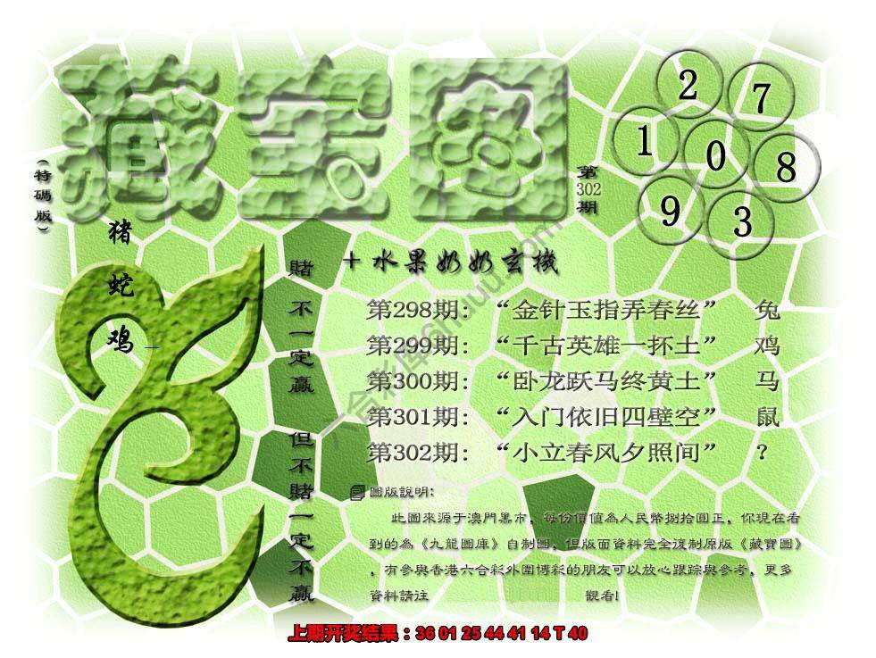 水果奶奶藏宝图正版