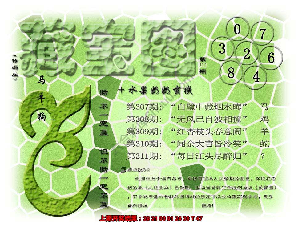 水果奶奶藏宝图正版