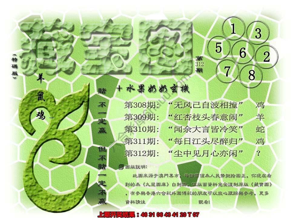 水果奶奶藏宝图正版