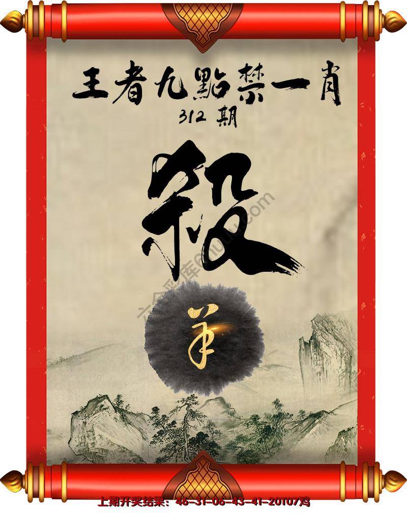 王者九点禁一肖