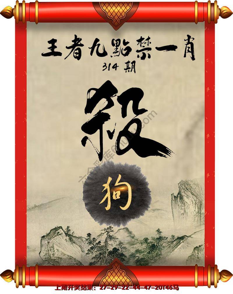 王者九点禁一肖