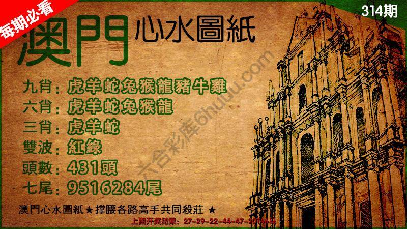 澳门心水图纸