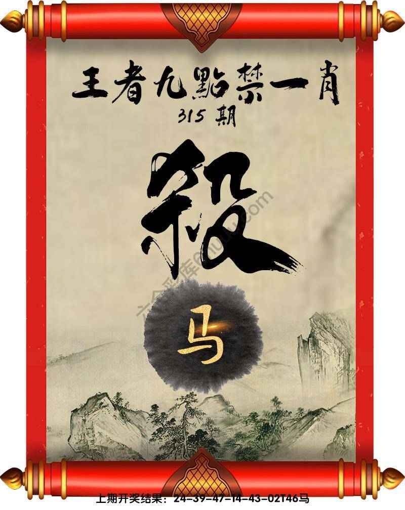 王者九点禁一肖