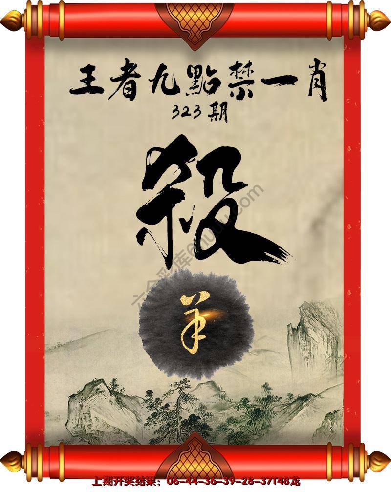 王者九点禁一肖