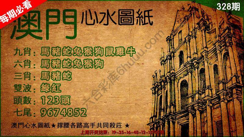 澳门心水图纸