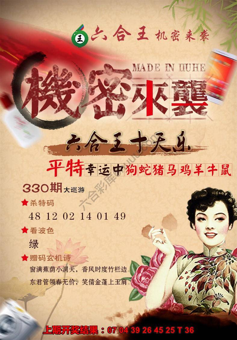 六合王机密来袭