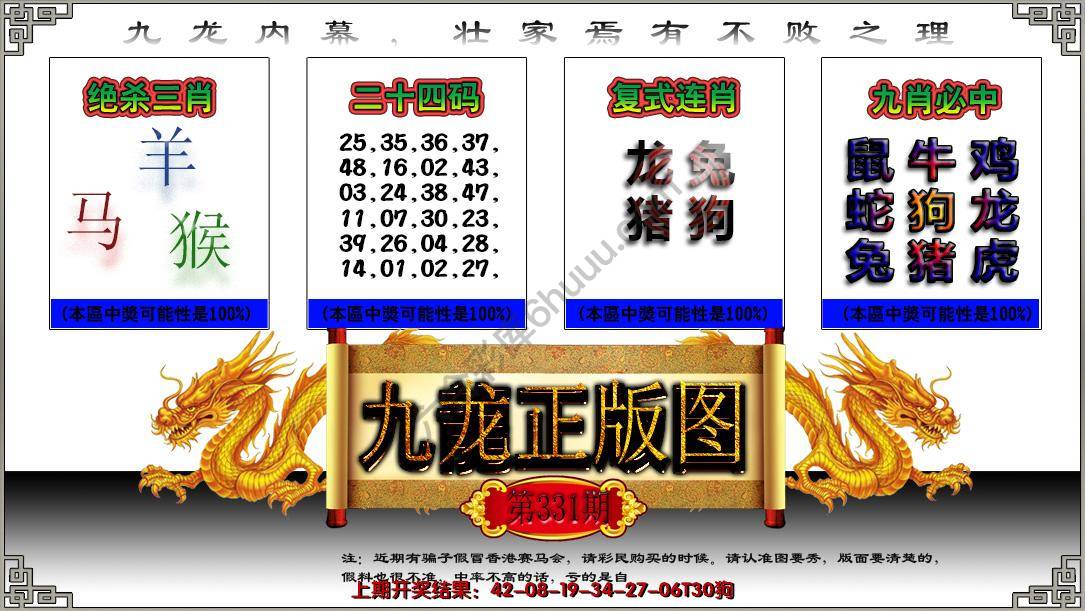 九龙正版图
