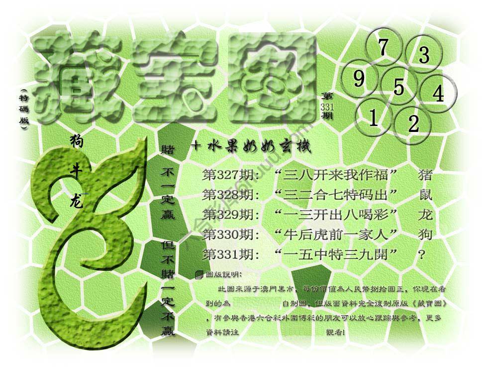 水果奶奶藏宝图正版