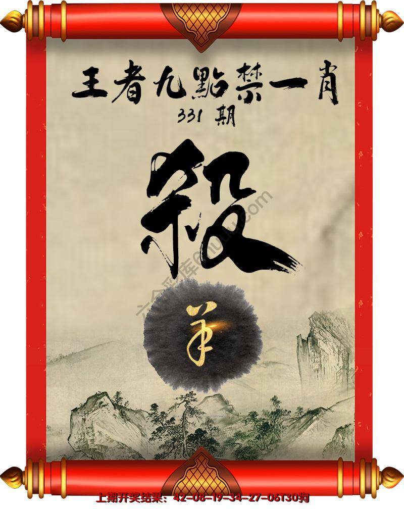 王者九点禁一肖