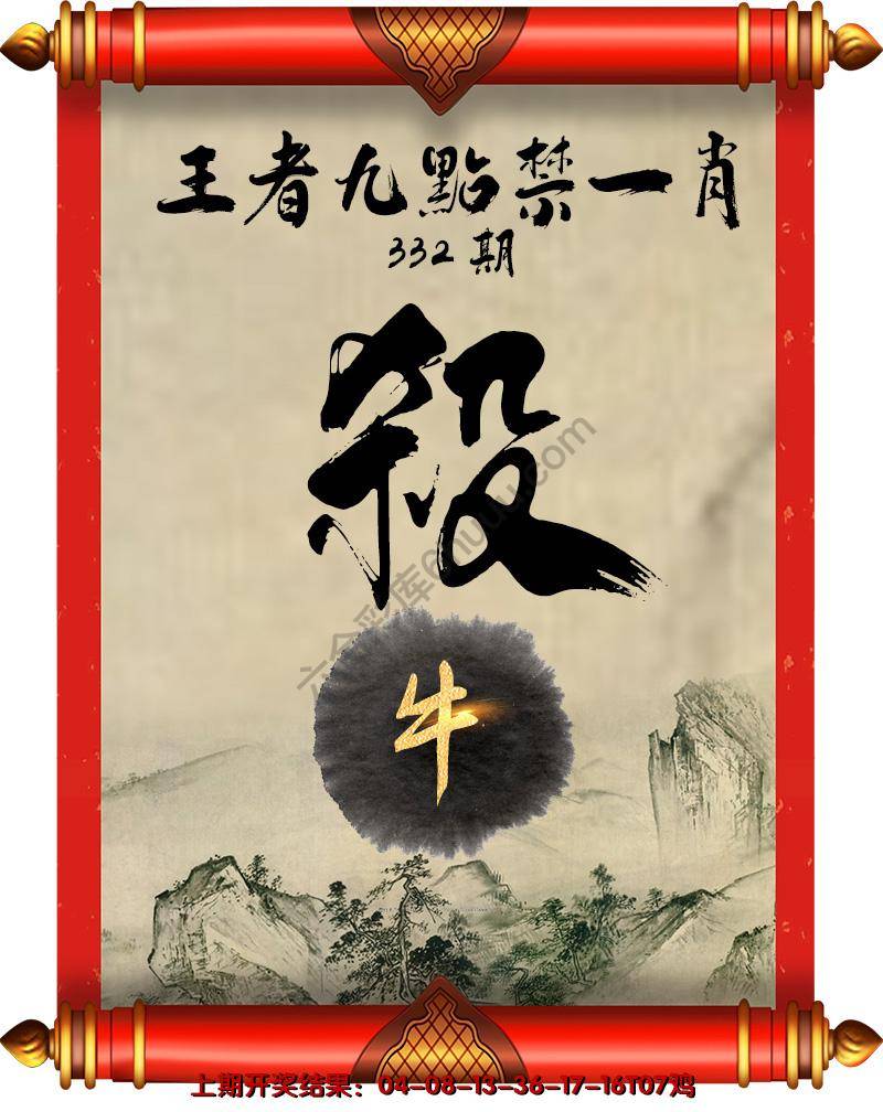 王者九点禁一肖