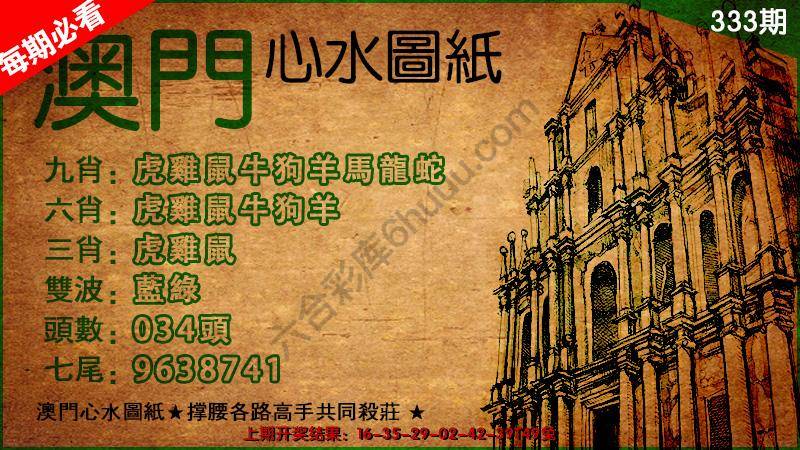 澳门心水图纸