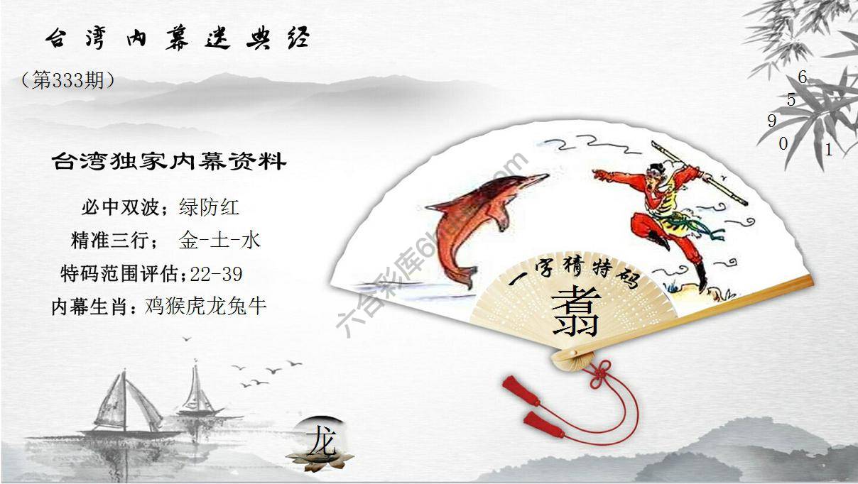 澳门内幕秘典经