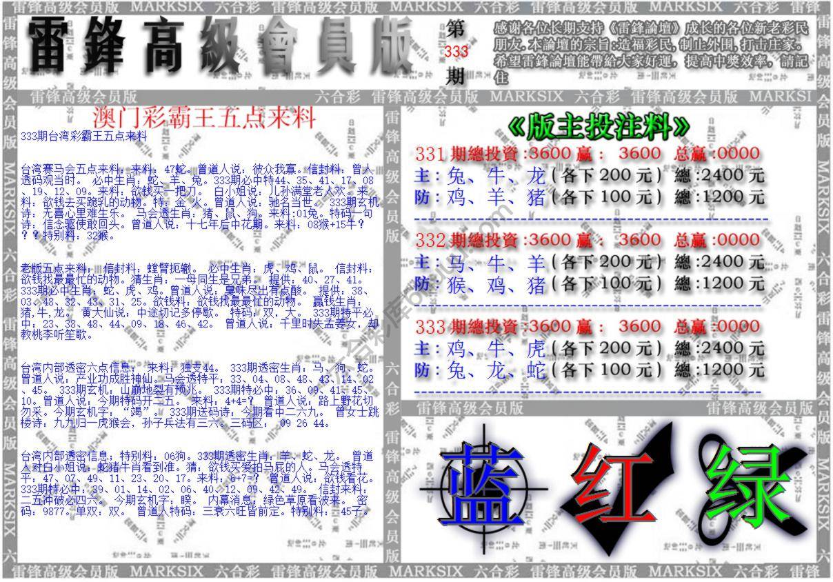 澳门高级会员版