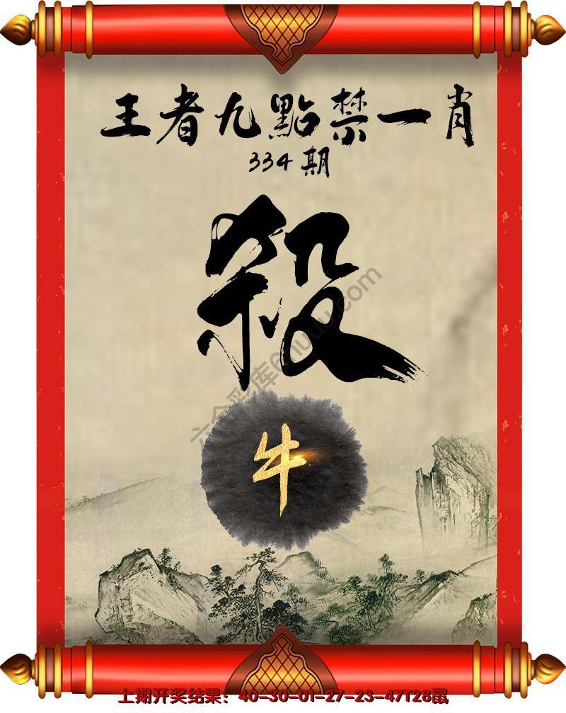 王者九点禁一肖