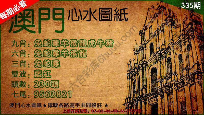 澳门心水图纸