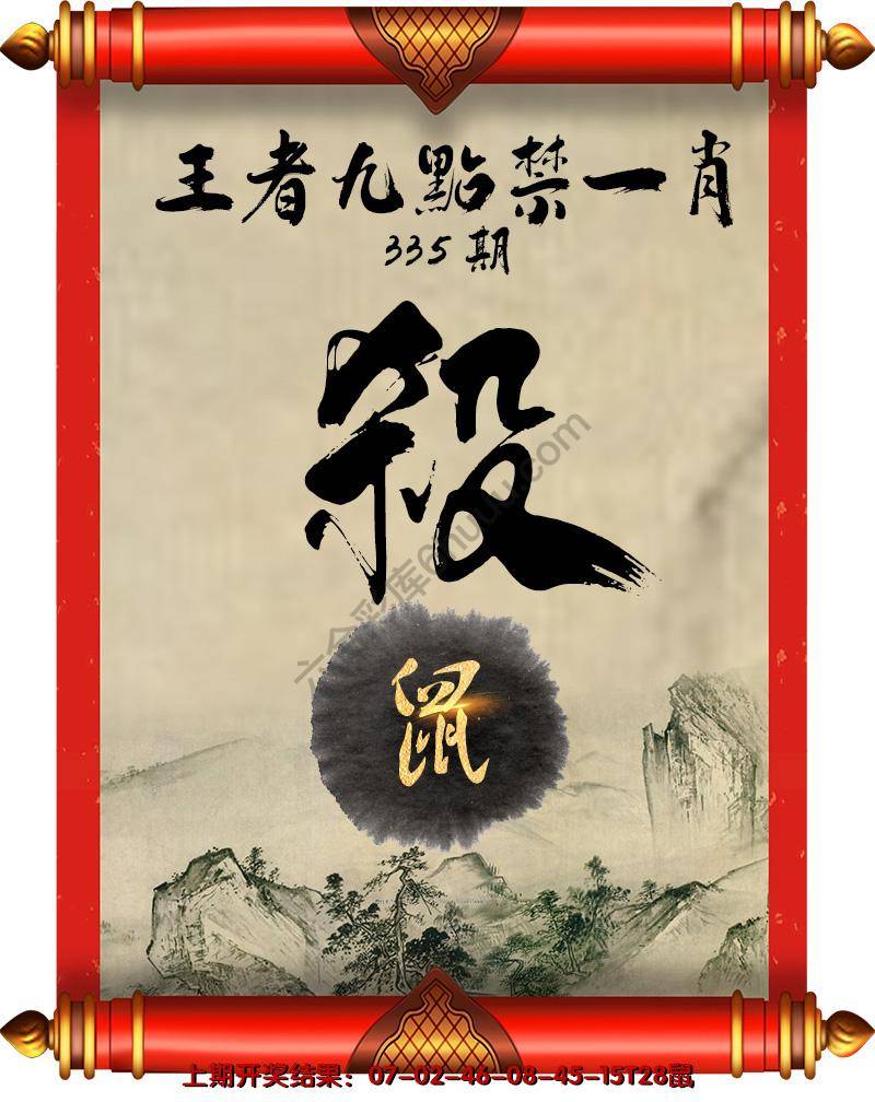 王者九点禁一肖