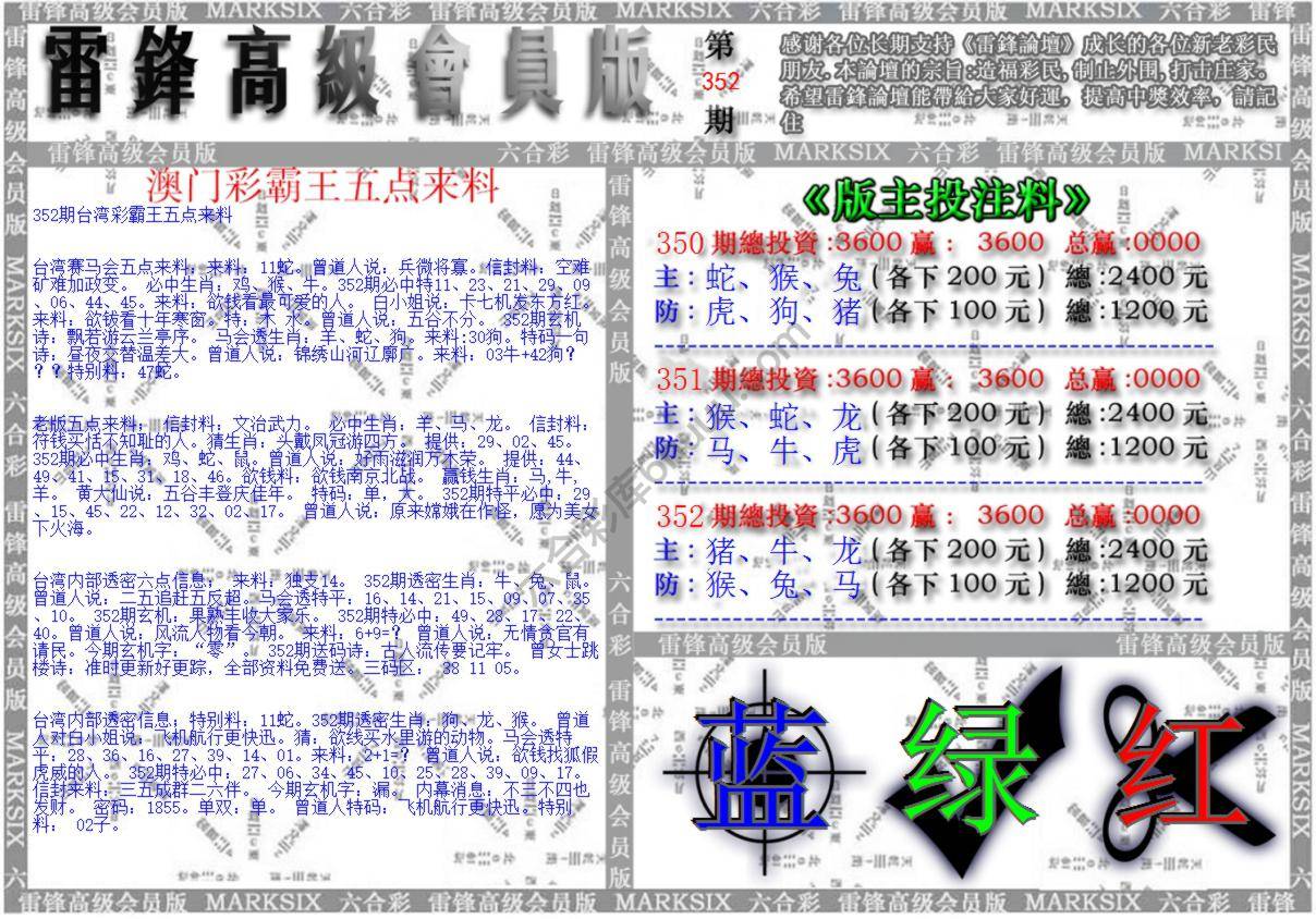 澳门高级会员版