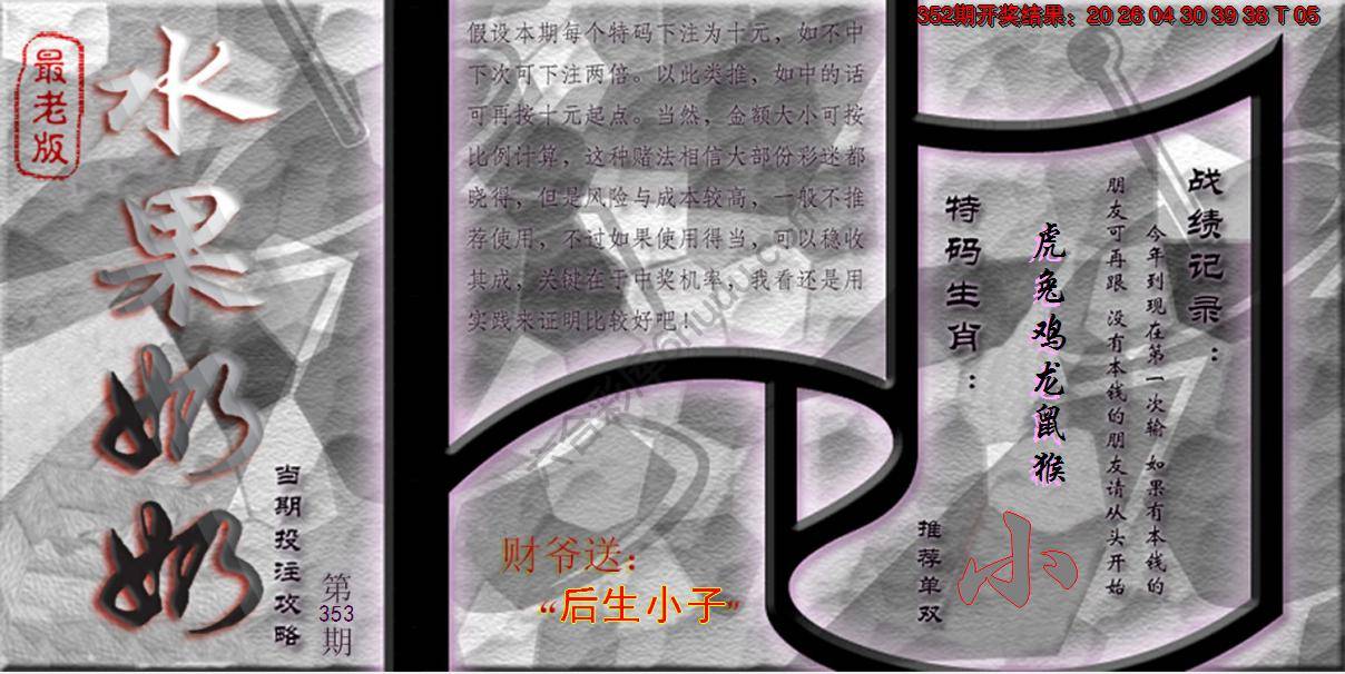 水果奶奶单双攻略最老版