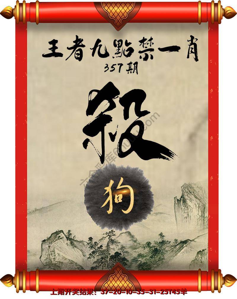 王者九点禁一肖