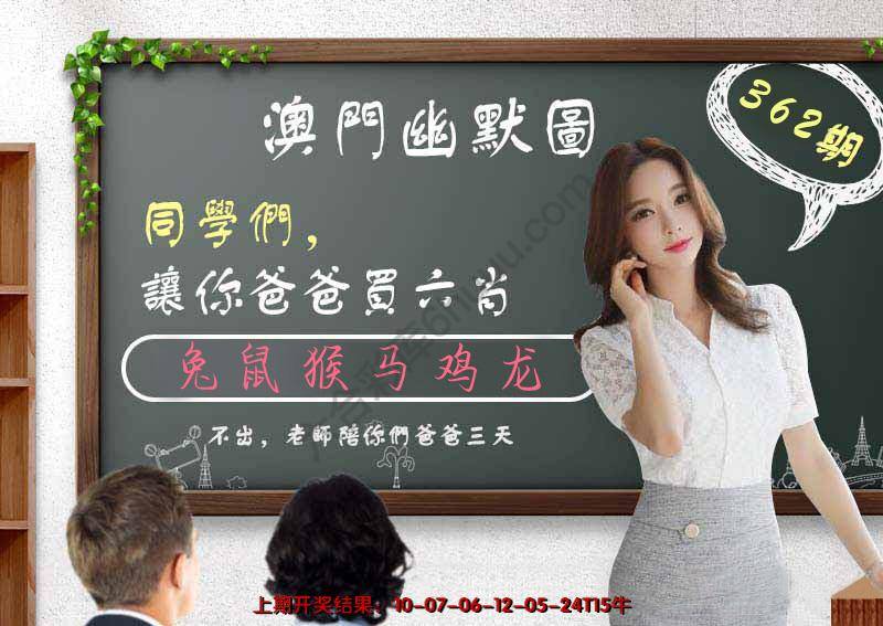 澳门幽默图