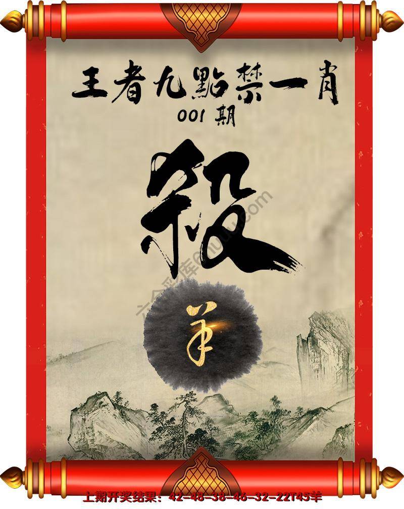 王者九点禁一肖