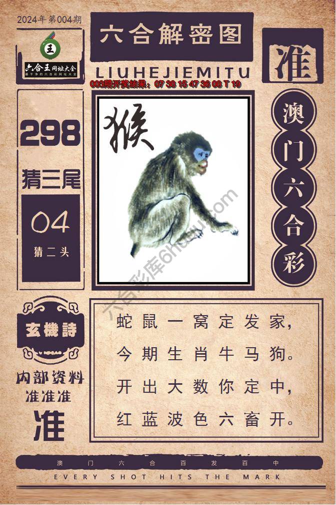 六合王六合解密