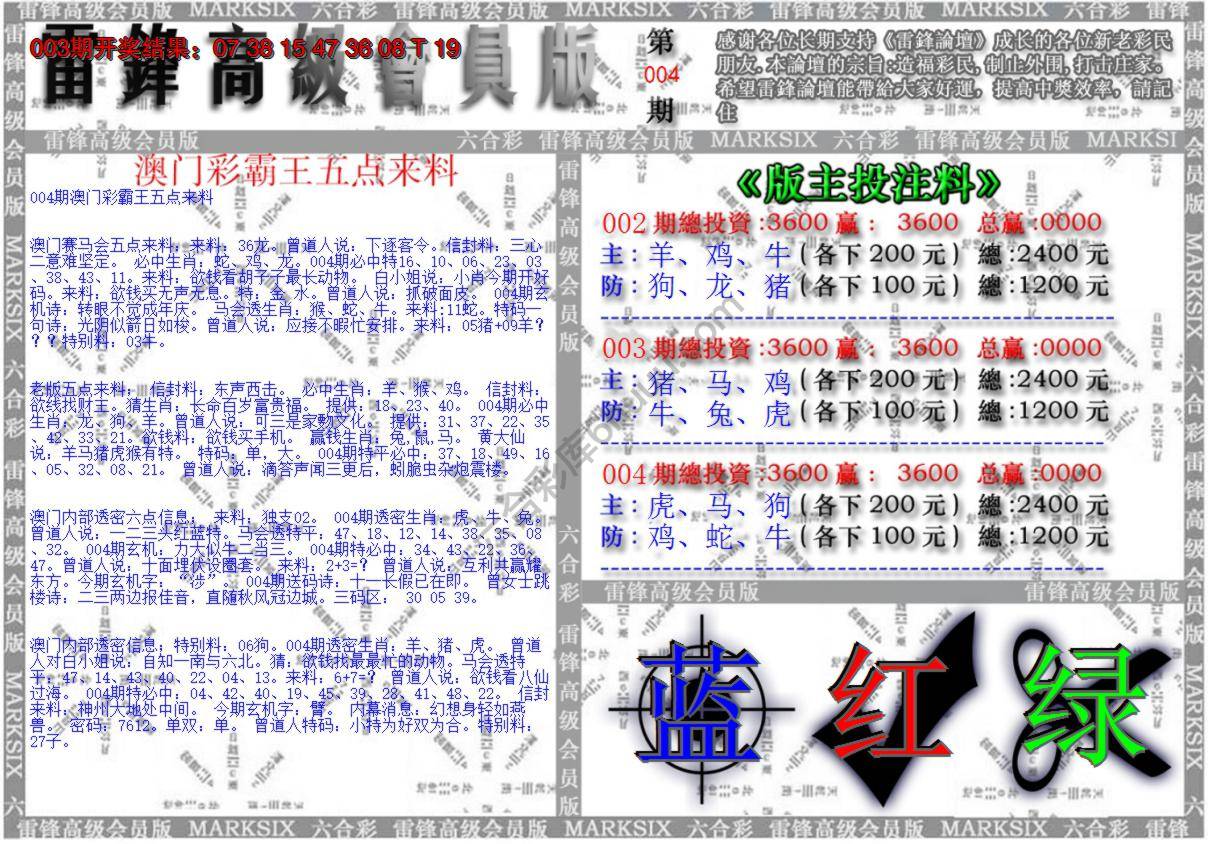 澳门高级会员版