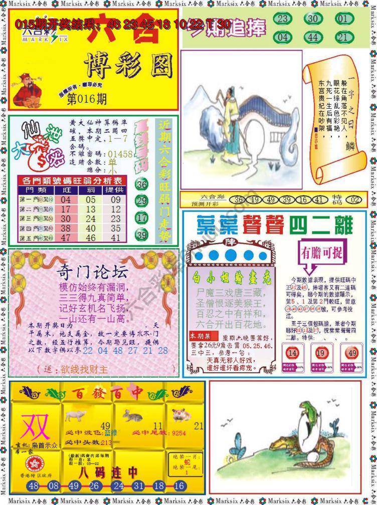 六合博彩图