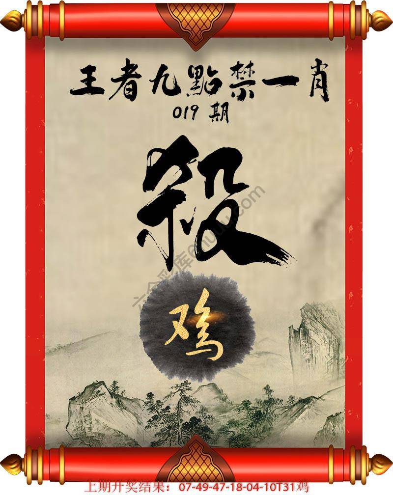王者九点禁一肖