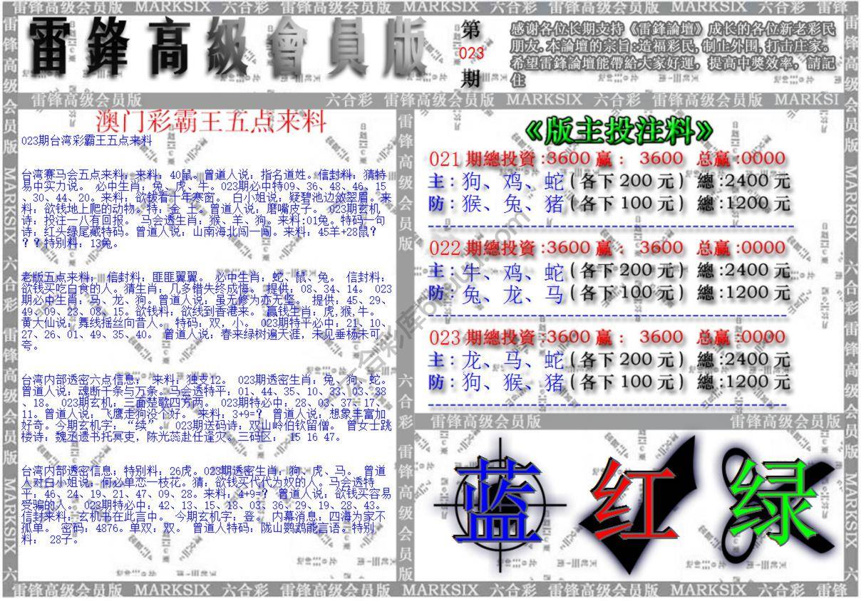 澳门高级会员版