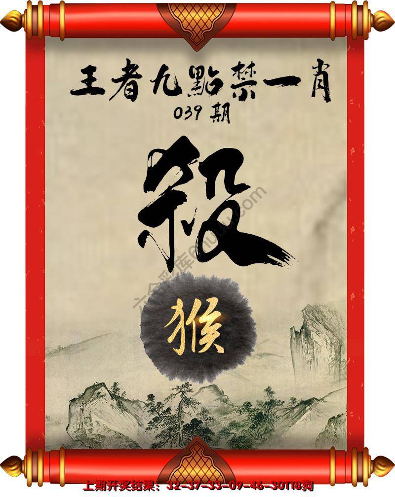 王者九点禁一肖