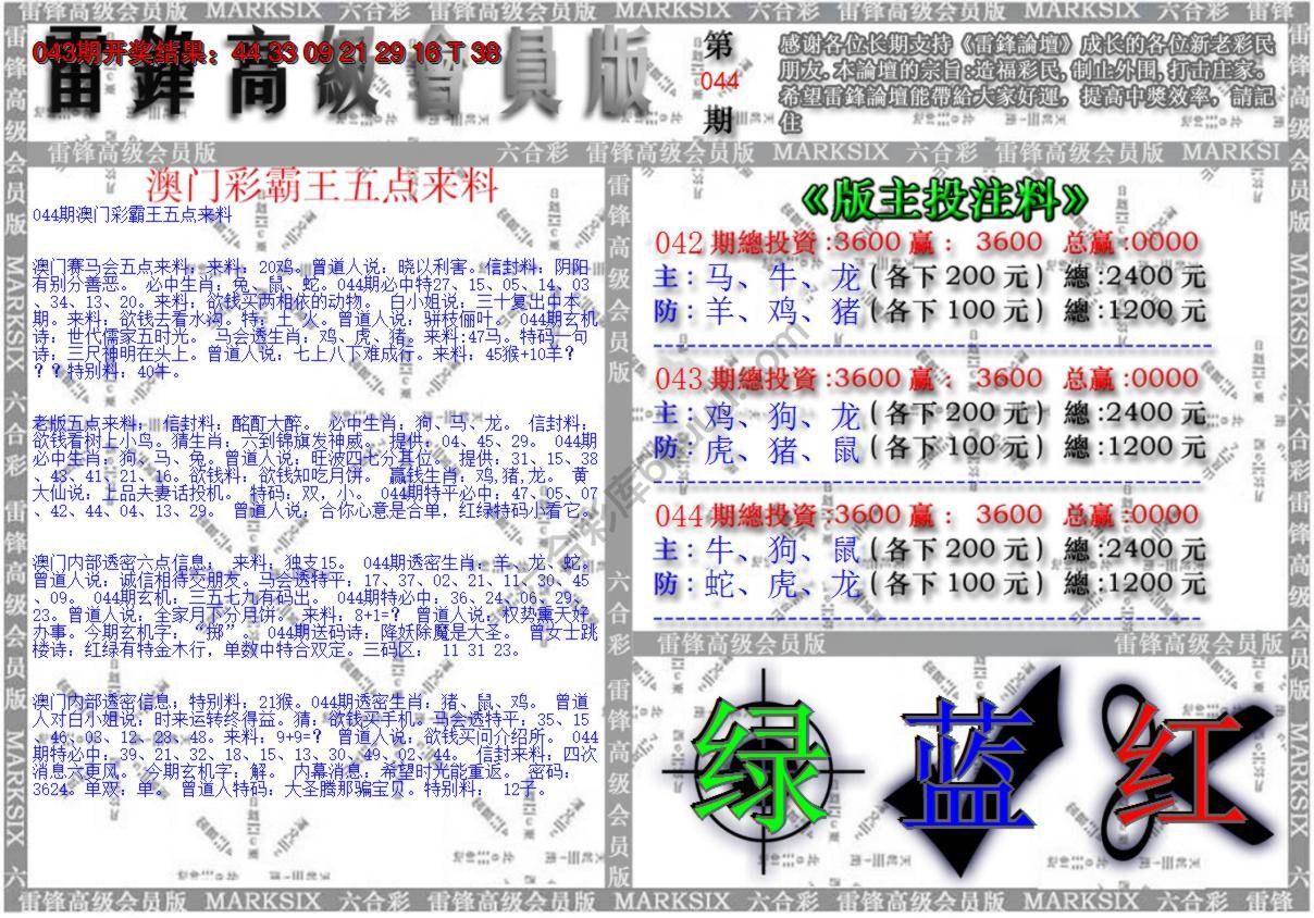 澳门高级会员版