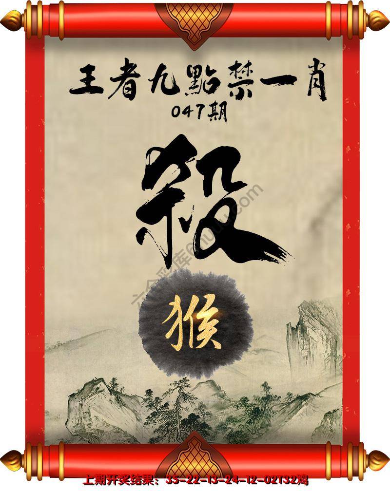 王者九点禁一肖