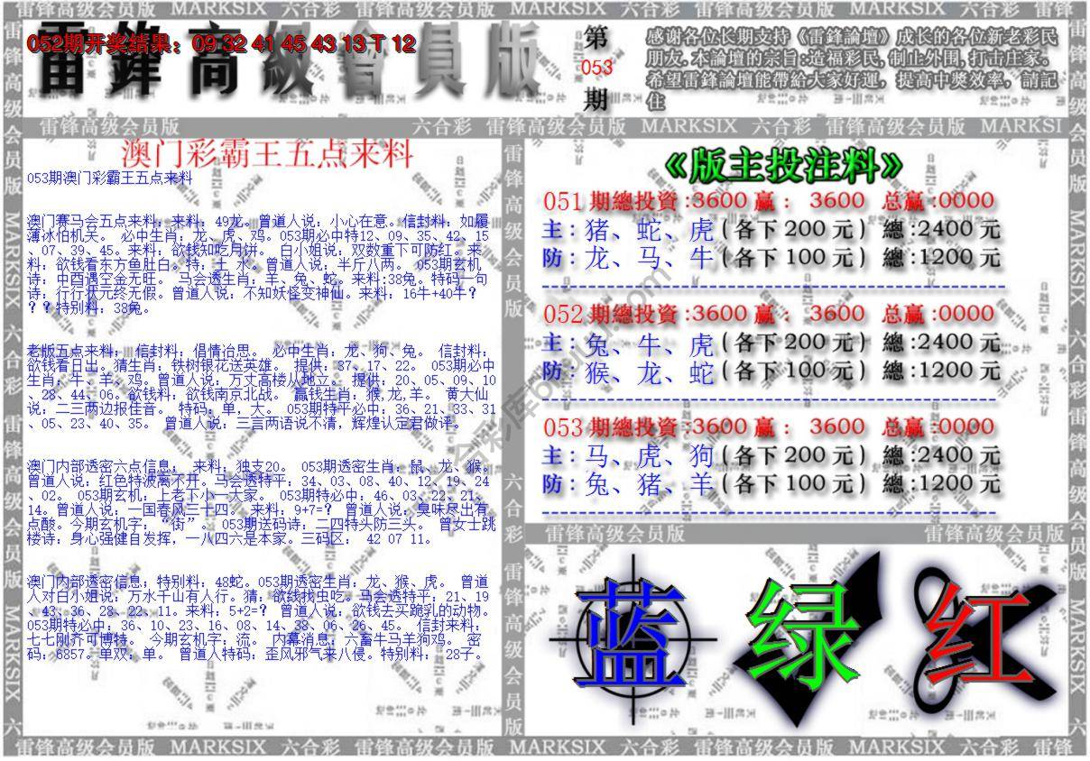 澳门高级会员版