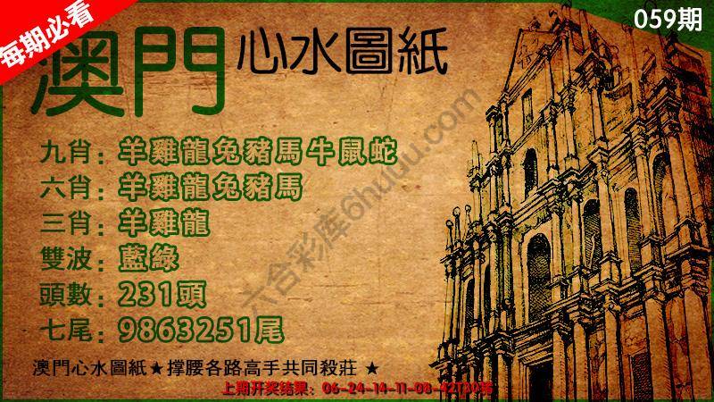 澳门心水图纸